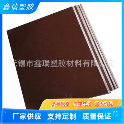粗布纹酚醛棉布板 3240PFCC201酚醛棒 Bakelite电木棒