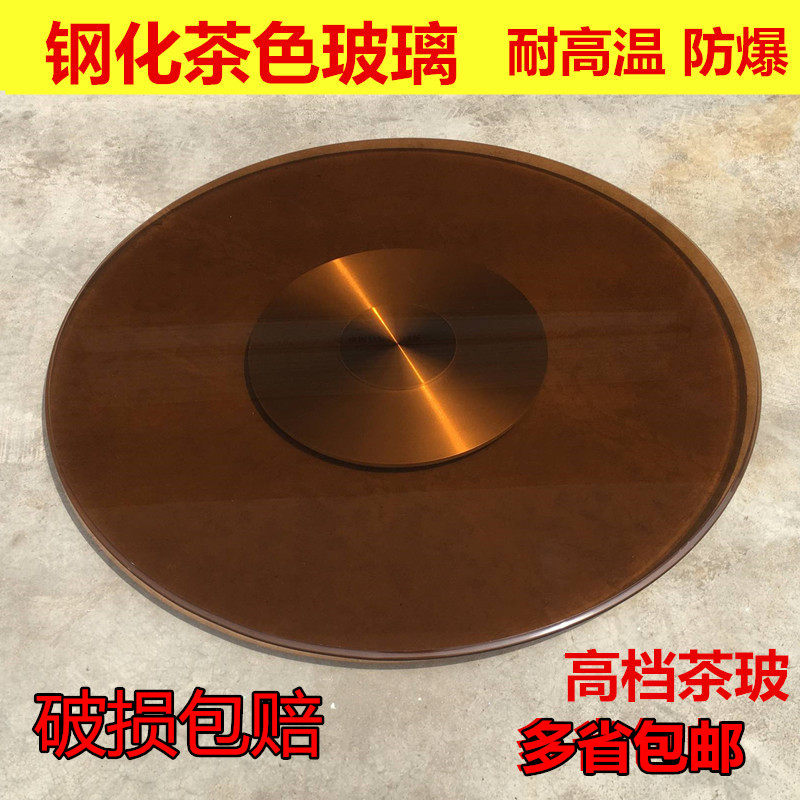 餐桌转盘钢化玻璃酒店饭店高档茶色旋转盘圆桌面钢化玻璃转盘家用