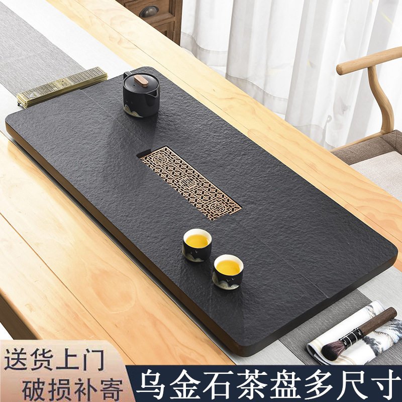 天然简约乌金石茶盘一体整块石材家用功夫客厅中式大茶台托盘