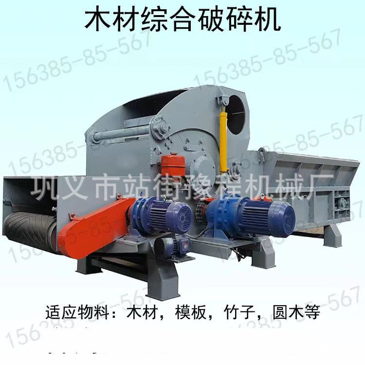 木头粉碎机综合破碎机大型集装箱壳子板移动破碎机木托盘粉碎设备