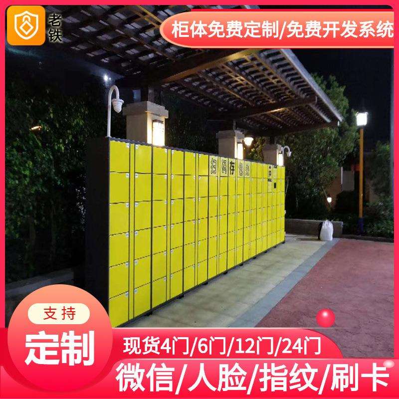 深圳宝安智能指纹识别储物柜/考场电子存包柜/节日临时寄存柜子