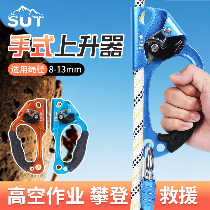 户外手式上升器高空止滑器爬绳器攀爬器省力登山攀岩装备防护挂扣