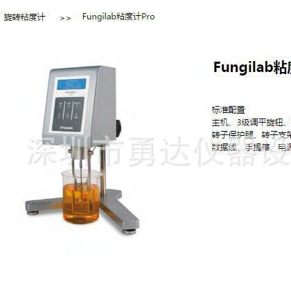 凸印油墨粘度计 飞莱博粘度计Viscolead pro R阻焊油墨粘度检测仪