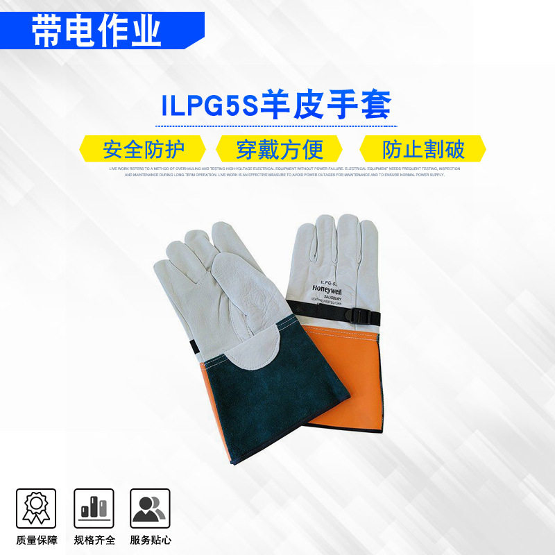 美国Salisbury电工防护手套ILPG5S羊皮手套皮质防滑绝缘手套