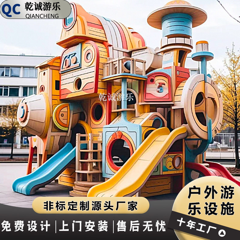 户外儿童锈钢滑梯大型组合游乐场设备攀爬组合式景区公园设施