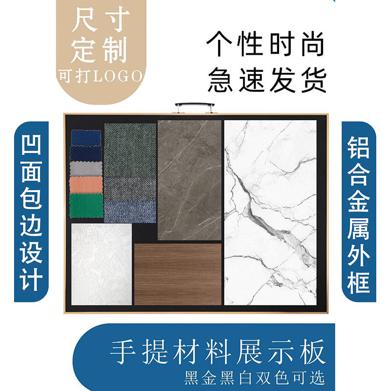 铝合金手提板工程装饰投标材料展示板封样板石材大理石高密度底板