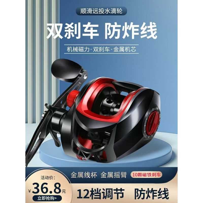 路亚水滴轮新手金属防炸线远投打黑微物路亚竿筏钓轮单卖渔轮
