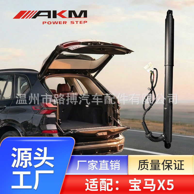 适用于宝马X5电动撑杆后备箱尾门支撑杆自动51247332695厂家直销