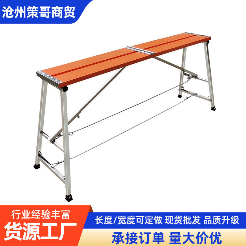 马凳折叠升降加厚铝合金折叠凳工地刮腻子特厚脚手架马登装修凳子
