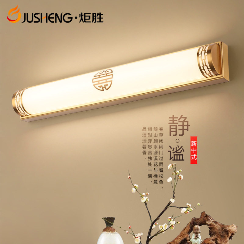 炬胜新中式复古壁灯酒店古典镜前灯led茶楼古董店画室墙壁镜子灯