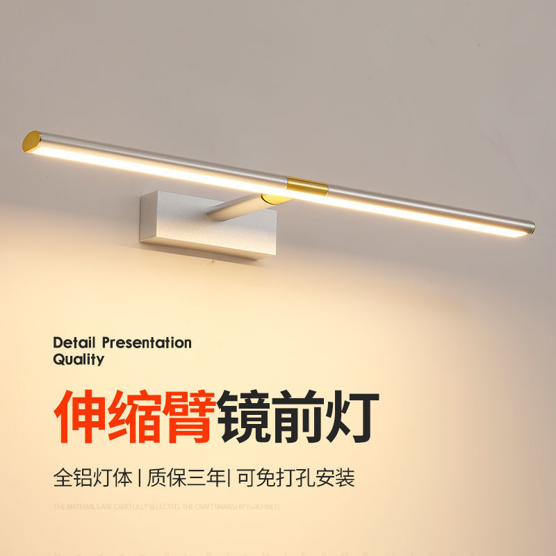 镜前灯led卫生间镜灯浴室免打孔梳化妆灯伸缩臂镜柜壁灯现代简约