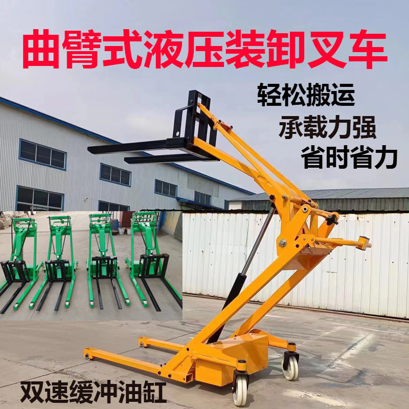 移动液压曲臂叉车电动简易叉车小型装卸叉车仓库物流小型堆高叉车