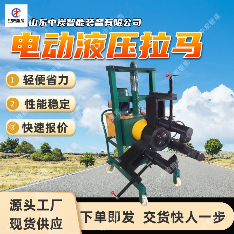 小车式升降电动液压拉马 自动夹紧 小车式升降电动液压拉马