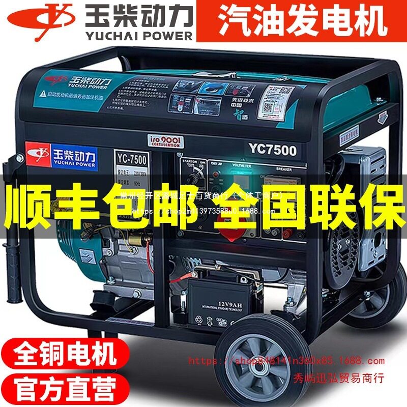 动力3/5/6/8/10kw千瓦小型家用汽油发电机单相220V380双电压