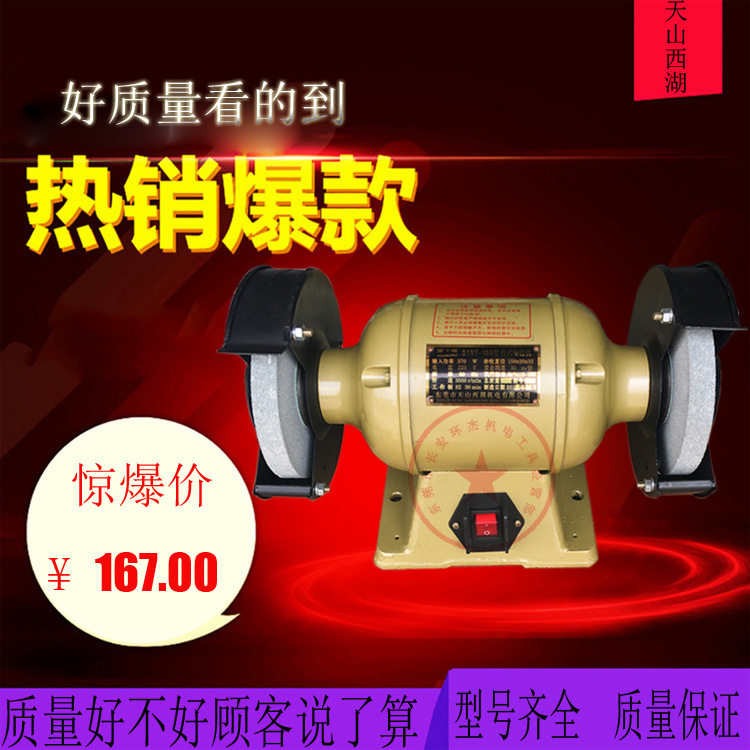 西湖小型台式立式重型砂轮机工业用落地式沙轮机磨刀磨钻头磨刀机