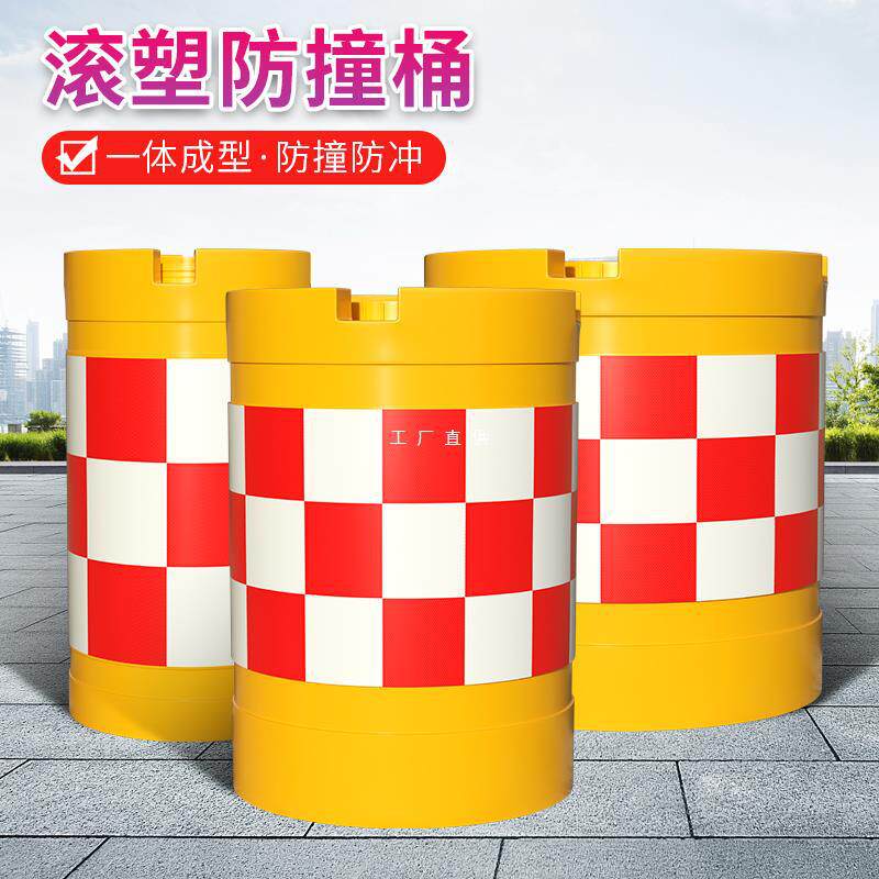防撞桶筒圆柱形交通路障熟料吹塑滚塑注沙桶公路道路警示反光水马