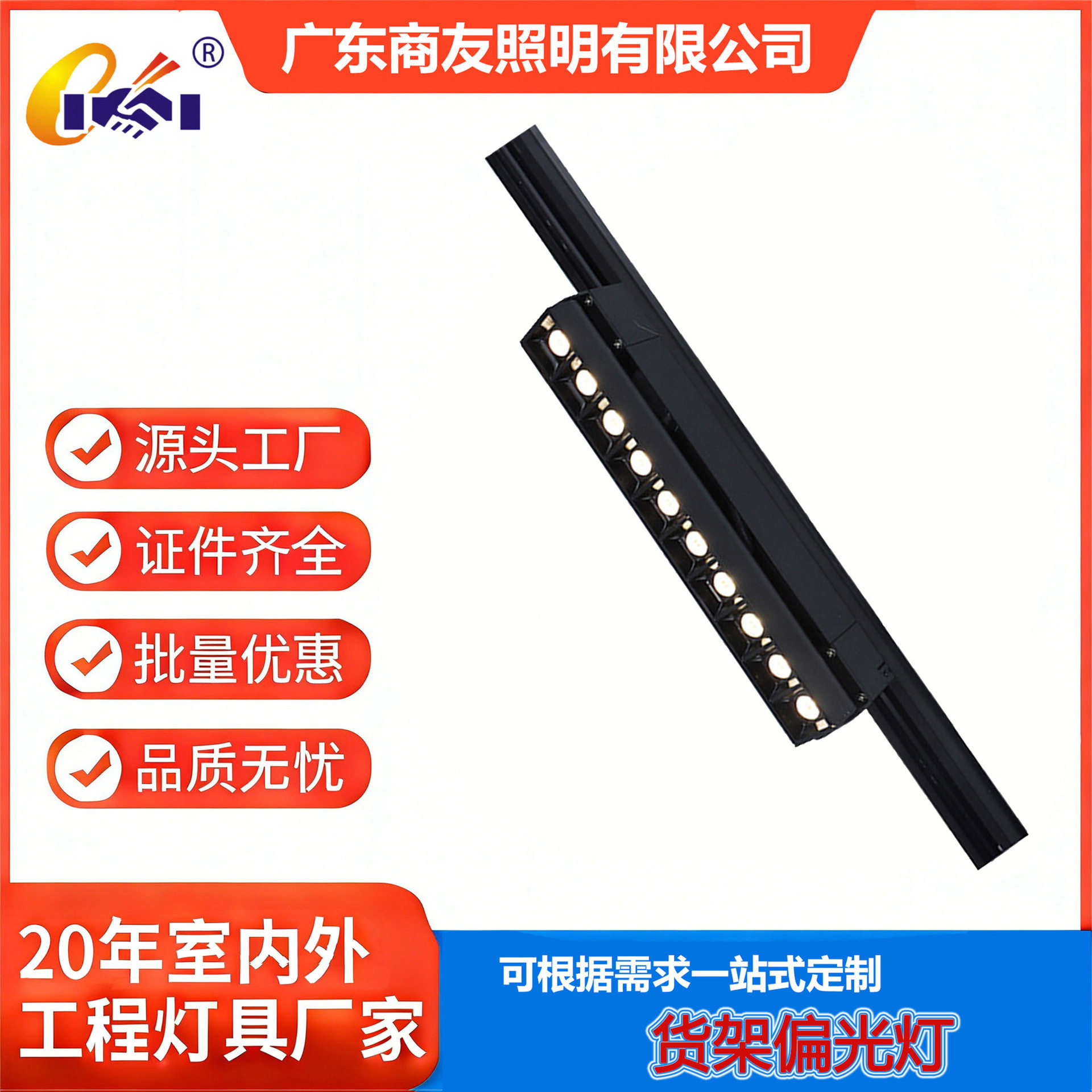 货架偏光灯LED轨道射灯超市生鲜专用长条偏光货架灯厂家直销