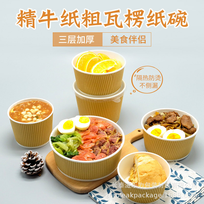 一次性餐盒加厚瓦楞碗保温外卖打包盒可加热汤碗饭盒批发