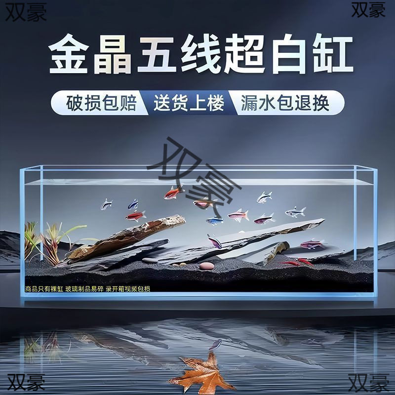 金晶超白鱼缸中大型客厅家用桌面办公桌鱼缸玻璃鱼缸金鱼缸玻璃缸
