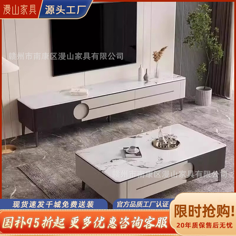 现代简约茶几电视柜组合客厅家用小户型新款抽屉储物复古岩板茶几
