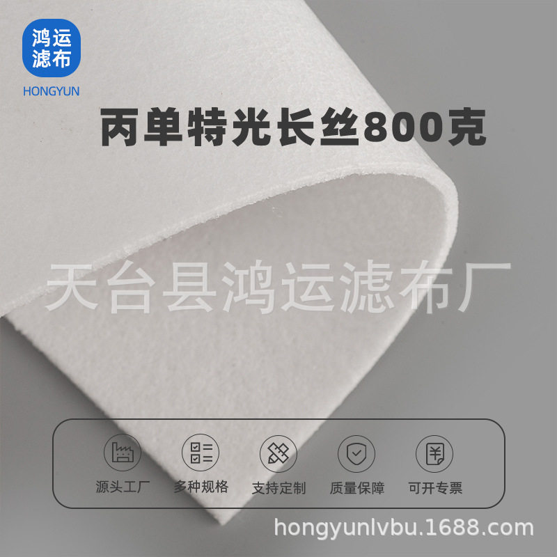 工业过滤袋厂家供应丙单特光长丝800克空气过滤布除尘滤袋