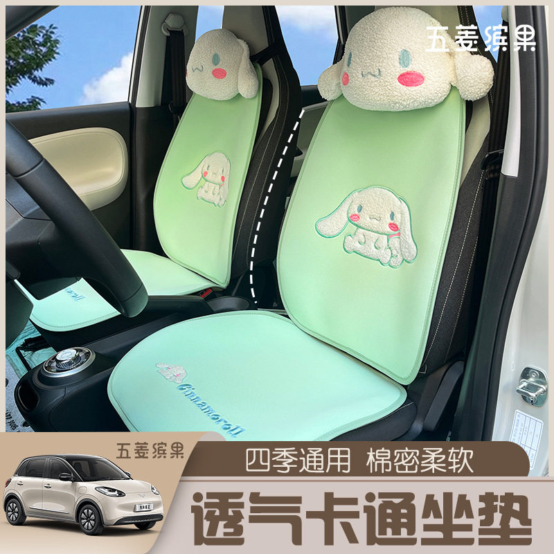 适用于五菱缤果座椅套夏季坐垫座套宾果专用四季车内装饰内饰改装图片