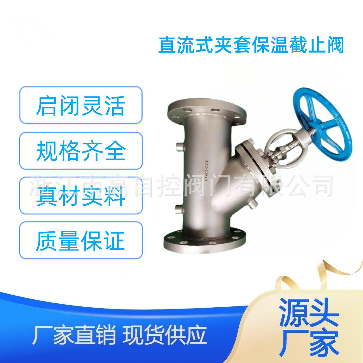 保温夹套角式截止阀BJ45H-16C铸钢Y型保温截止阀