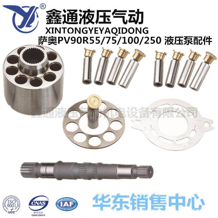 萨奥PV90R55/75/100/250液压泵配件油盘、摇摆、缸体、传动轴