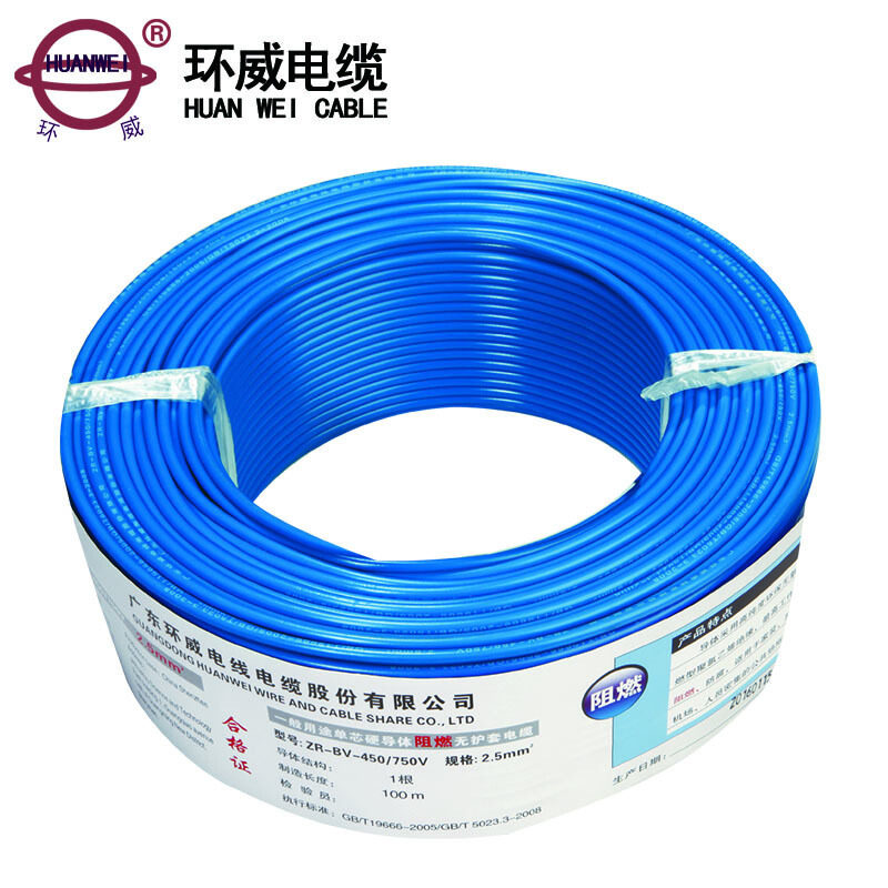 深圳电线厂家,环威牌家用电线 BV,铜芯线,0.75平方电线