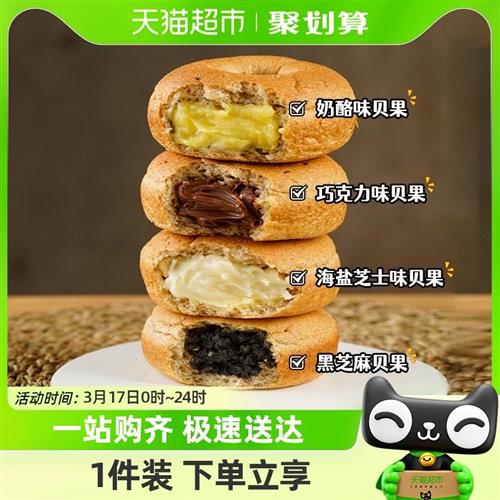 禾念全麦无蔗糖多口味夹心贝果面包代餐饱腹零食欧包营养早餐食品