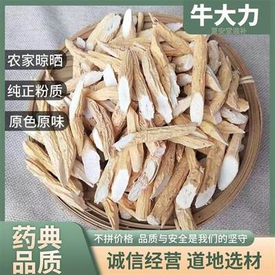 夏安堂  广西野生牛大力中药材煲汤泡酒大力薯搭风流果金樱子