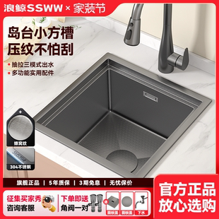 浪鲸不锈钢水槽小户型岛台迷你吧台水槽厨房洗菜盆台下盆纳米压纹