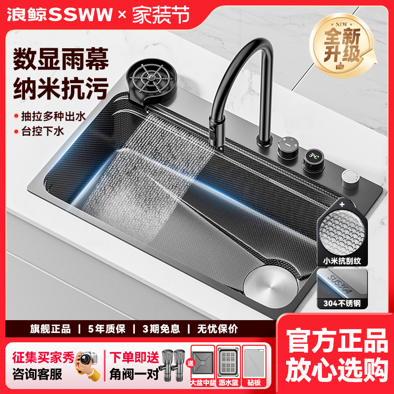 浪鲸SSWW不锈钢水槽一体式大单槽