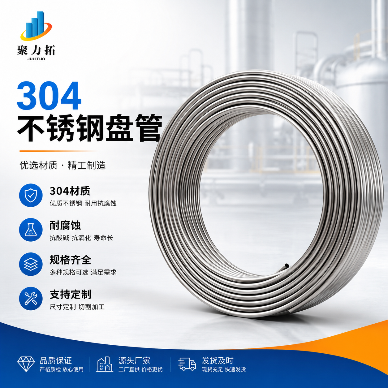 304不锈钢盘管外表光亮弯管可做换热管仪表管耐腐蚀