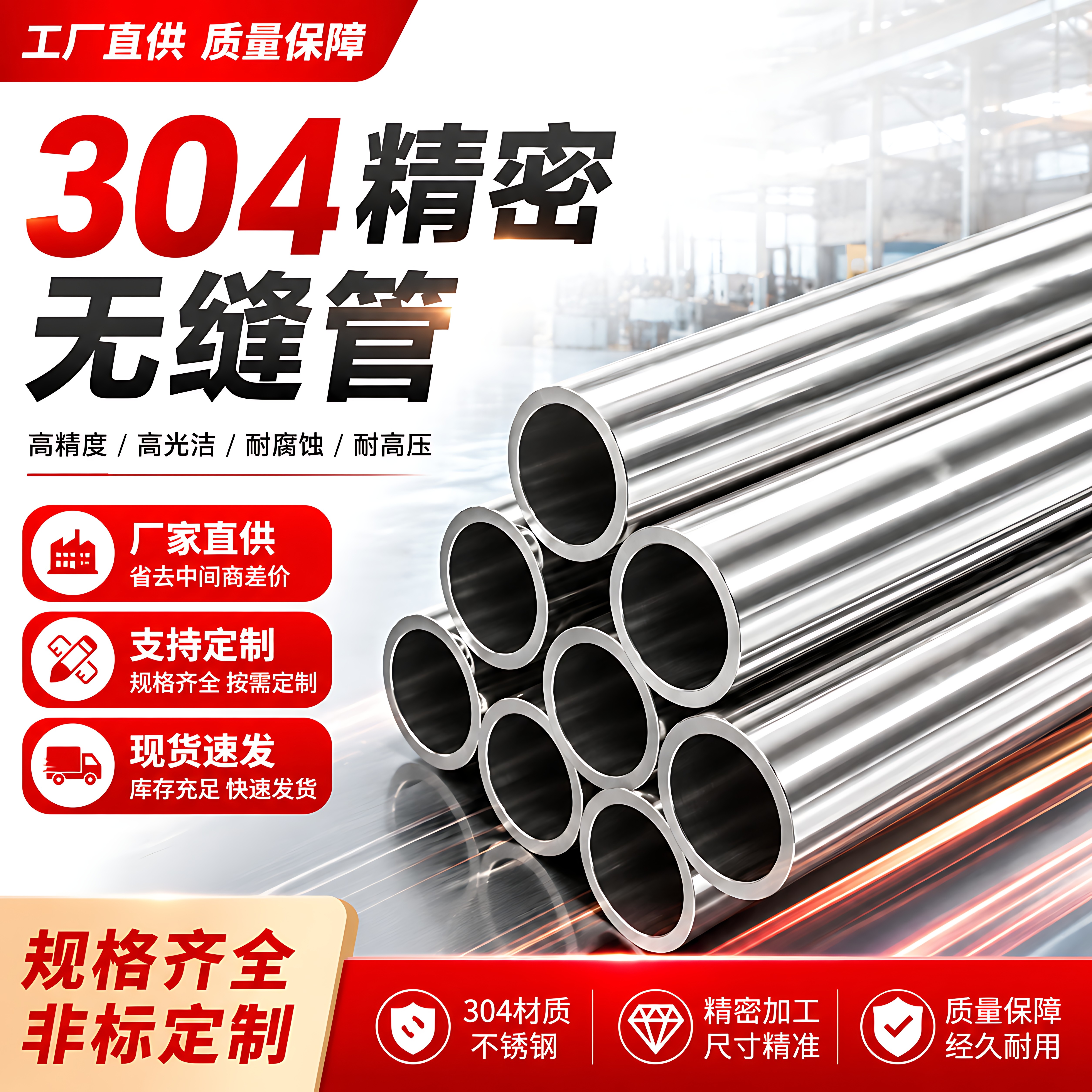 304卫生无缝管精密无缝管耐腐蚀耐高压可定制切割