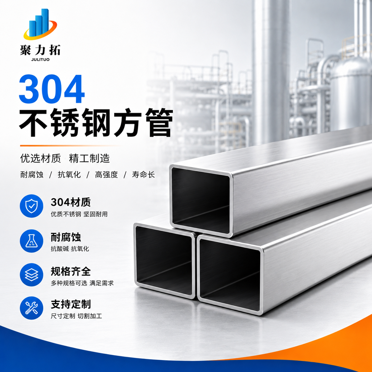 不锈钢方管304方通矩形管工业管抛光管零切精密下料加工激光切割