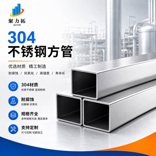 不锈钢方管304方通矩形管工业管抛光管零切精密下料加工激光切割