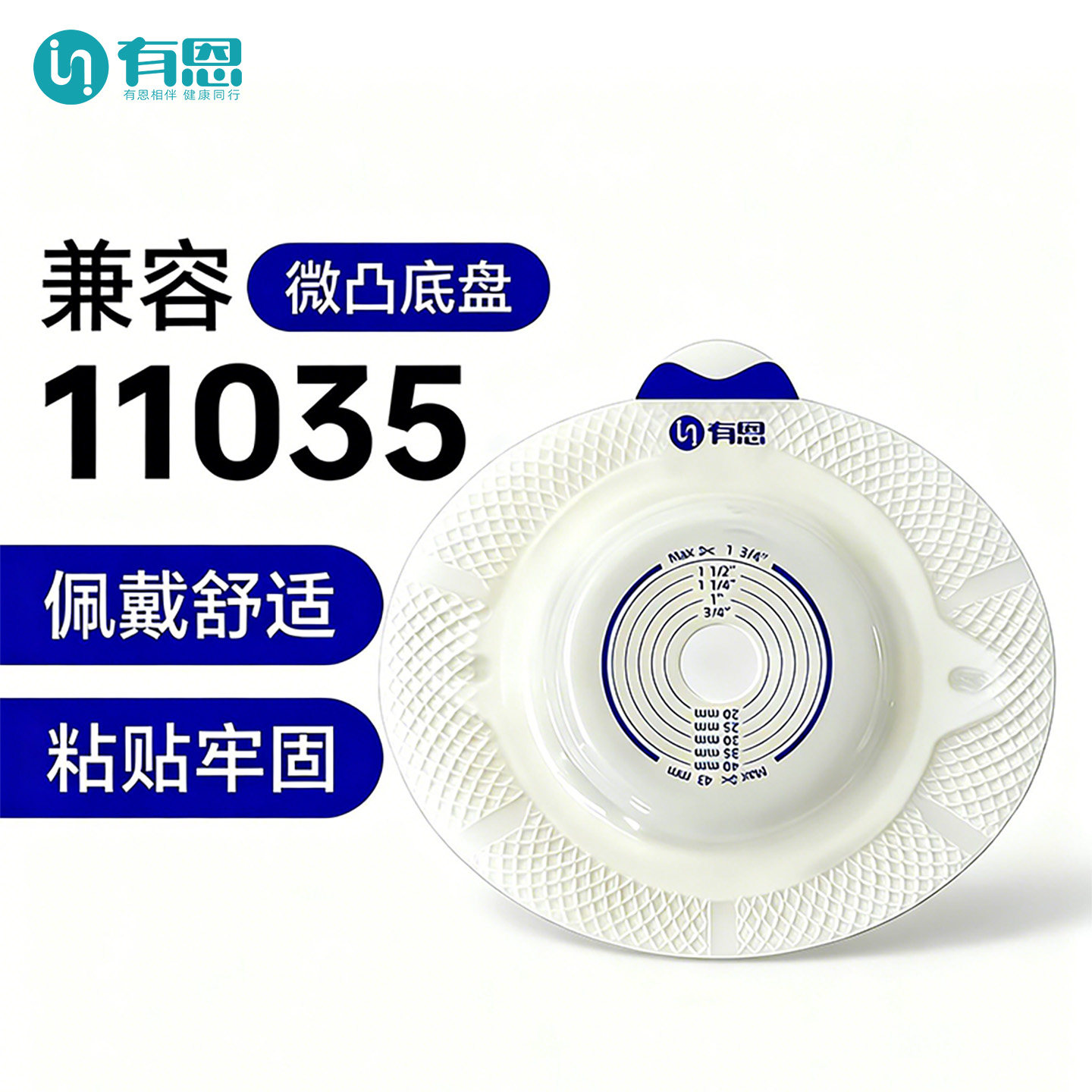 有恩造口袋兼容康乐保11035图片