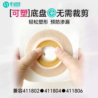 有恩可塑平面底盘无需裁剪