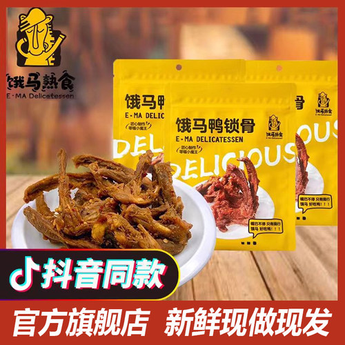 饿马官方旗舰店抖音网红零食爆款