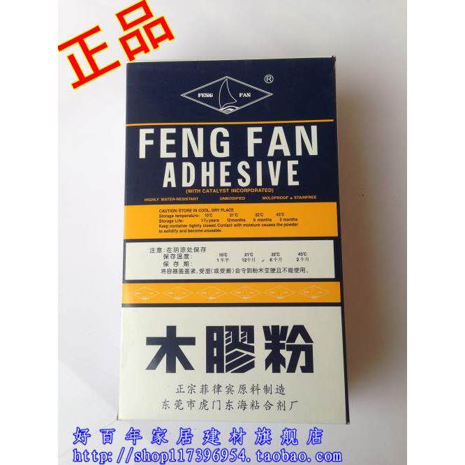 高级型风帆木胶粉 家具木头胶粉 木材胶黏剂 粘力强劲 木色胶