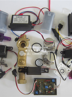 芬洁德适配箭牌小便感应器配件AGY191/B101/201/303612探头电磁阀