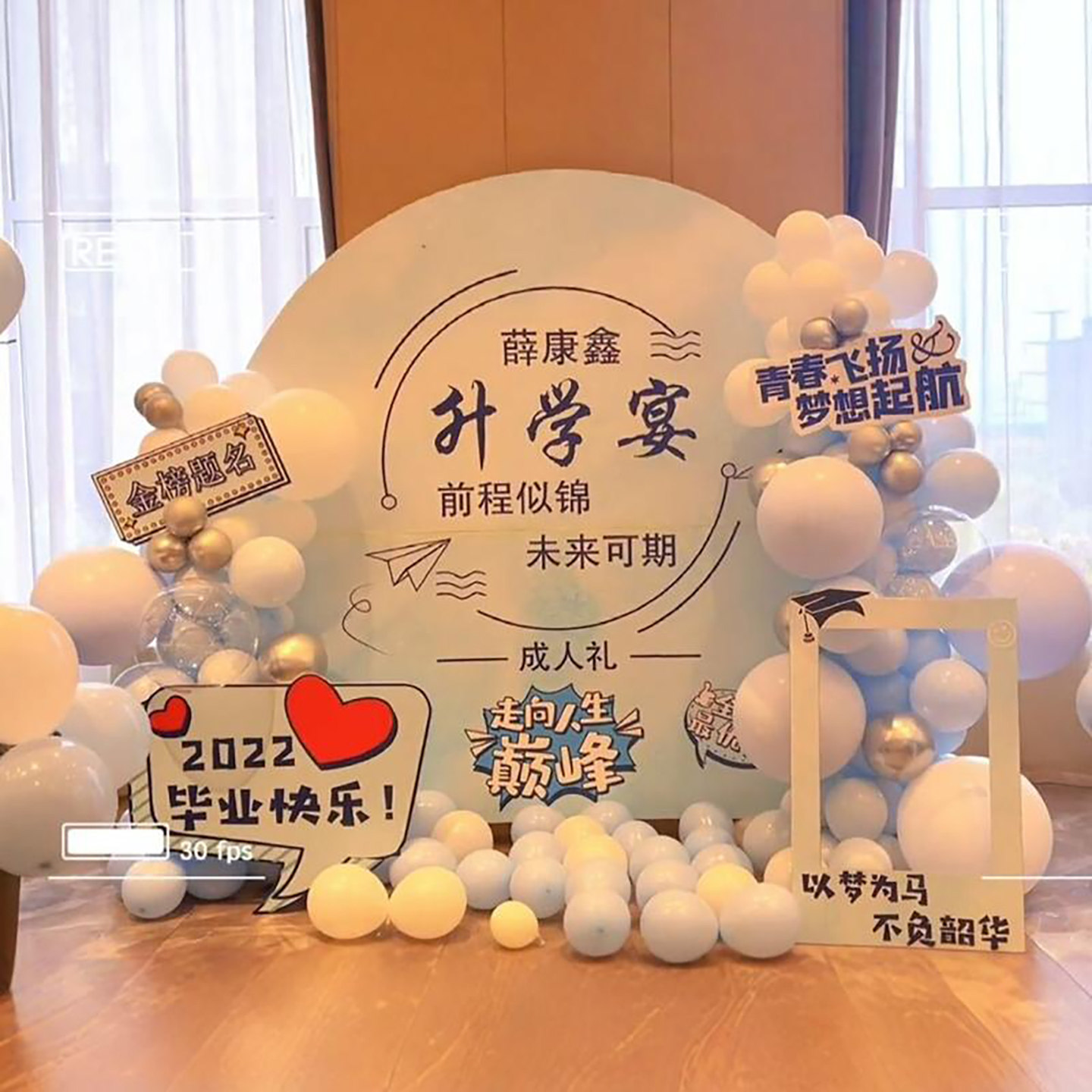 升学宴布置装饰金榜题名场景大学高考氛围会场气球背景墙kt板定制