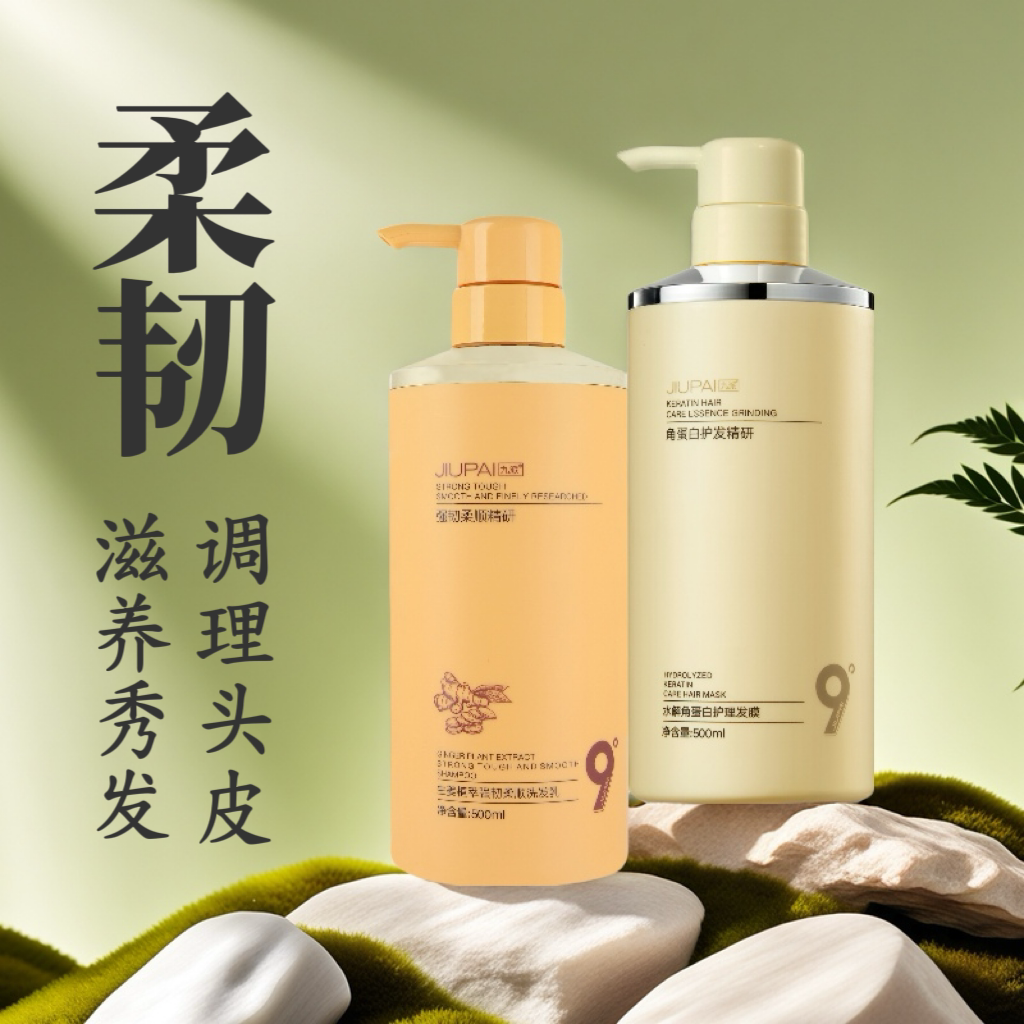 九派生姜强韧柔顺清爽密发洗发水