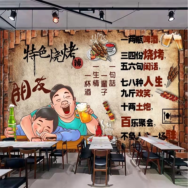 烧烤店夜宵摊壁画定制背景墙纸复古酒吧KTV休闲吧壁纸18d装饰墙布图片