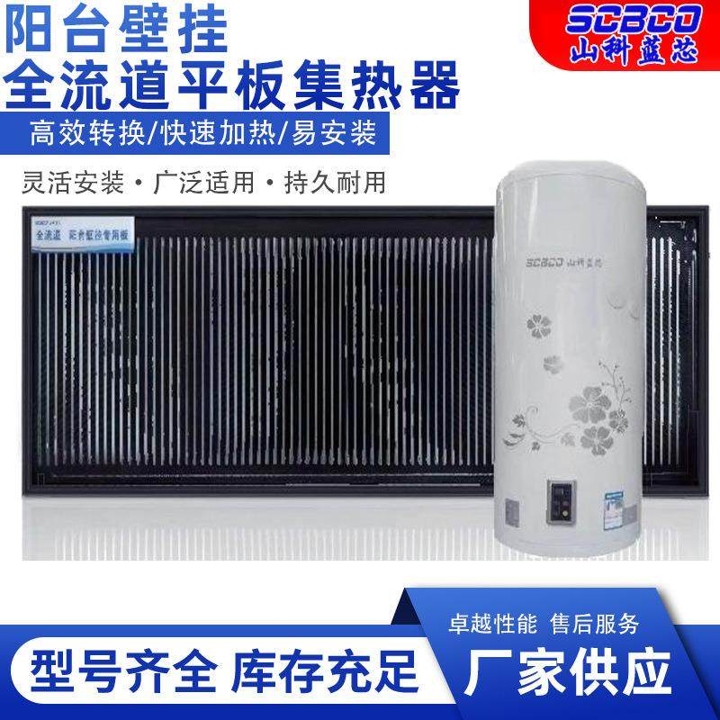 阳台壁挂全流道平板集热器太阳能工程联箱热水器,大家电,锅炉配件,淘宝优惠券,粉丝福利购,淘宝优惠卷