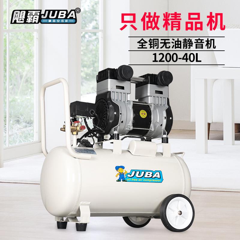 空压机1200W-40L静音无油压缩机1.2KW小型家用喷漆木工打气泵