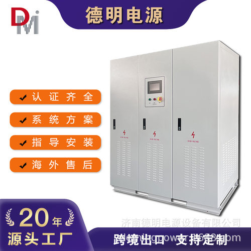 德明定制100KW分相逆变器可远程监控太阳能光伏两相离网逆变器