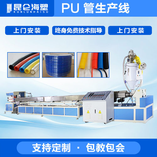软质PE管生产线 PU软管挤出机 塑料挤出机 PU管挤出生产设备 厂家
