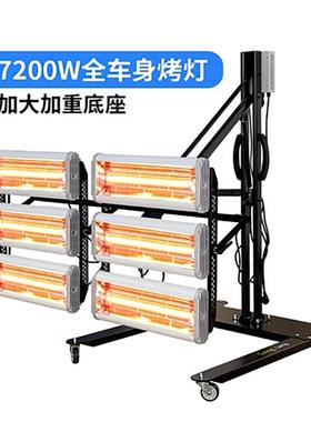 OL-7200W汽车烤灯移动式烤漆房短波红外线烤漆灯油漆高温灯